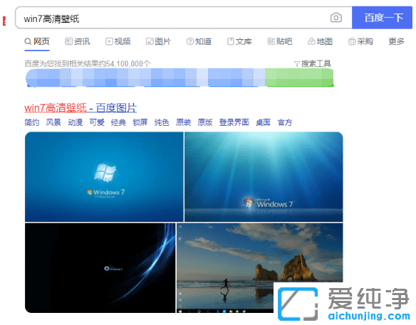 超详细的win7纯净版高清壁纸下载设置方法