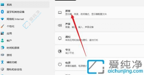 Win11电脑屏幕缩放比例怎么设置-win11缩放全屏怎么设置