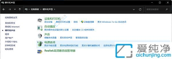 win11高清晰音频管理器怎么打开-win11系统的高清晰音频管理器在哪