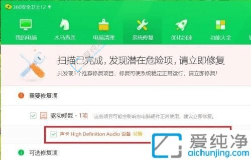 win11高清晰音频管理器怎么打开-win11系统的高清晰音频管理器在哪