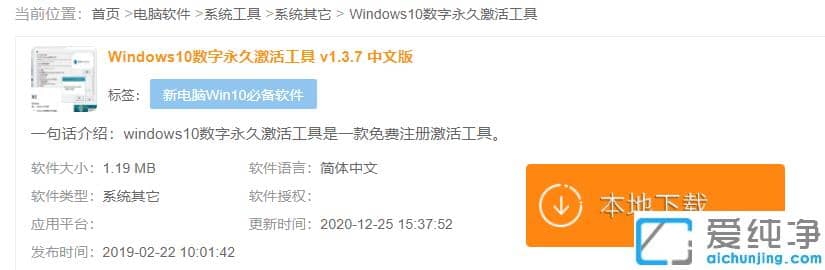 怎么处理win10纯净版电脑一直提示windows到期