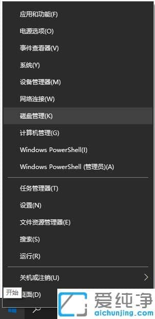 win10纯净版电脑未分盘的分盘教程