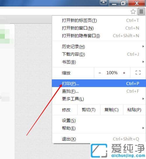谷歌浏览器打印网页怎么打完整_怎么用谷歌浏览器打印网页