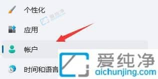 win11开机pin码怎么取消-win11如何取消pin码登录