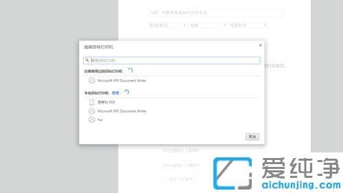 谷歌浏览器打印网页怎么打完整_怎么用谷歌浏览器打印网页
