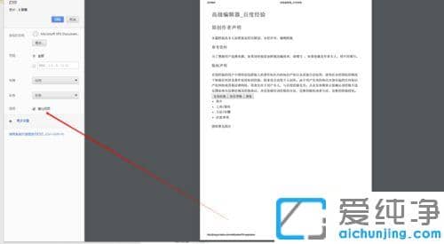 谷歌浏览器打印网页怎么打完整_怎么用谷歌浏览器打印网页