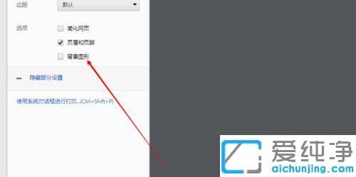 谷歌浏览器打印网页怎么打完整_怎么用谷歌浏览器打印网页