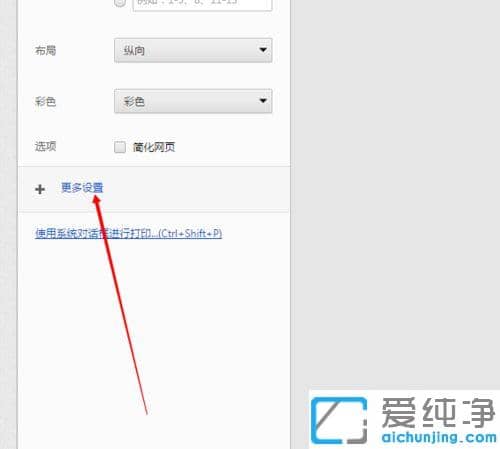 谷歌浏览器打印网页怎么打完整_怎么用谷歌浏览器打印网页