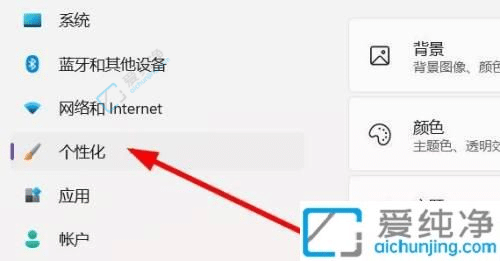 win11如何更换锁屏壁纸-win11电脑锁屏壁纸怎么换