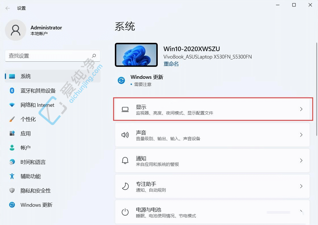 win11怎么调整屏幕亮度-win11屏幕亮度调节方法