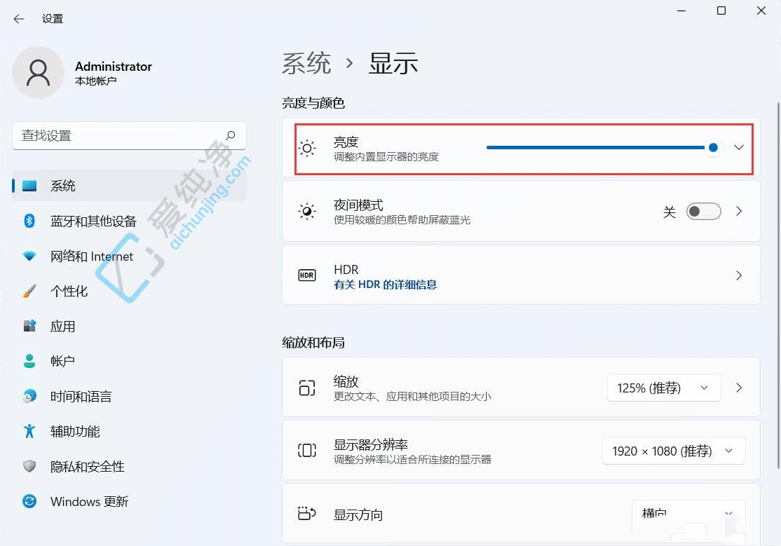 win11怎么调整屏幕亮度-win11屏幕亮度调节方法