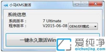 推荐好用win10纯净版有效激活工具