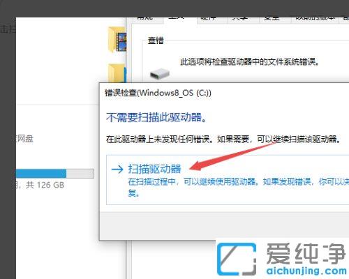 win10纯净版复制文件弹出提示0x80070570文件或目录损坏且无法读取