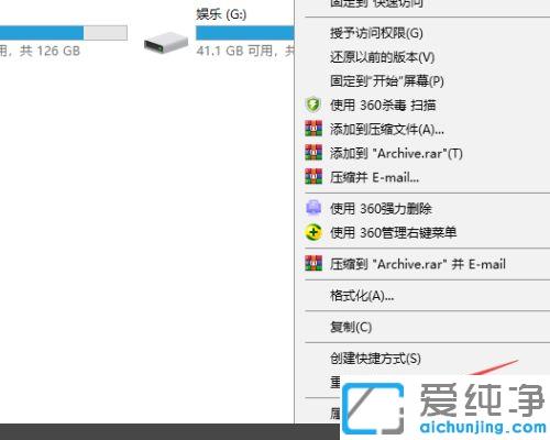 win10纯净版复制文件弹出提示0x80070570文件或目录损坏且无法读取
