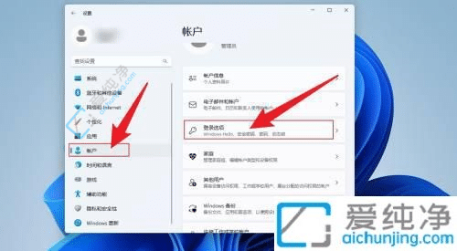 win11怎么取消开机密码-如何取消win11系统的开机密码