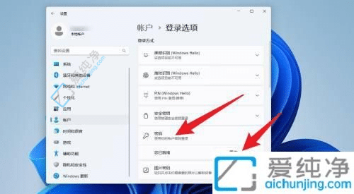 win11怎么取消开机密码-如何取消win11系统的开机密码