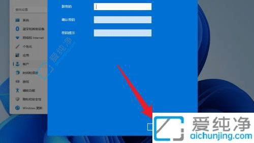 win11怎么取消开机密码-如何取消win11系统的开机密码