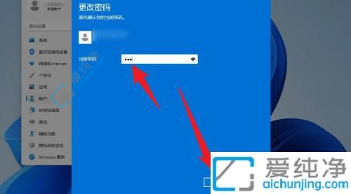win11怎么取消开机密码-如何取消win11系统的开机密码