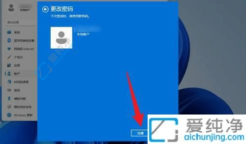win11怎么取消开机密码-如何取消win11系统的开机密码