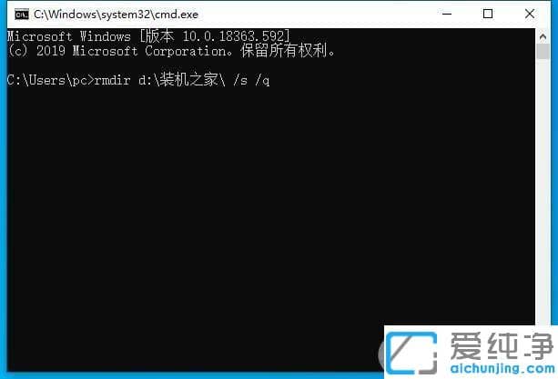 win10 64位纯净版使用cmd命令快速删除大文件