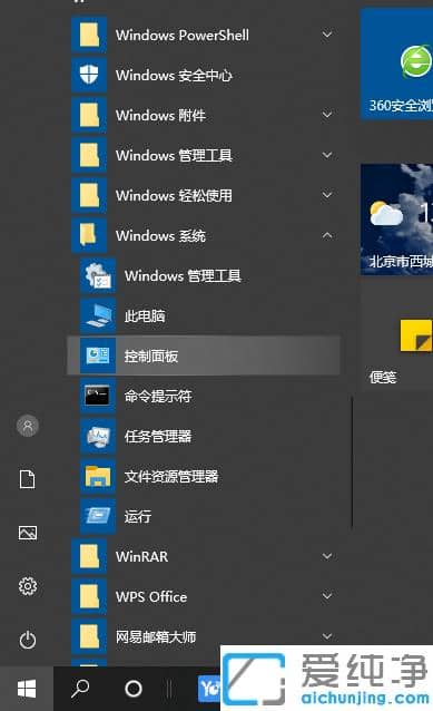 取消win10纯净版电脑耳机和外放一起响的设置