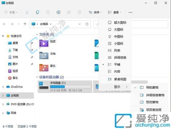 win11怎么显示文件后缀名格式-win11显示文件扩展名的方法