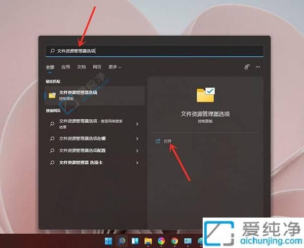 win11怎么显示文件后缀名格式-win11显示文件扩展名的方法