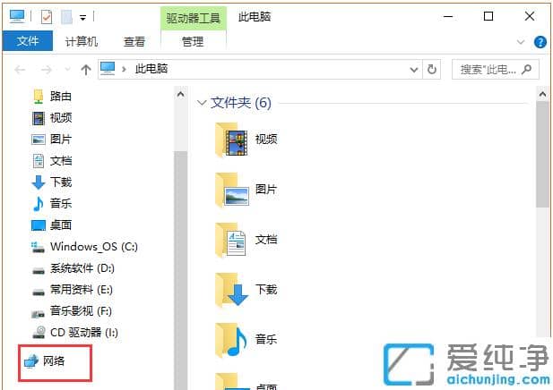 win10纯净版怎么查看工作组电脑的详细步骤