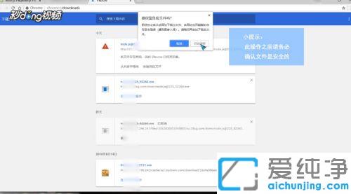 谷歌浏览器怎么取消拦截下载文件_chrome下载文件被阻止怎么解除拦截