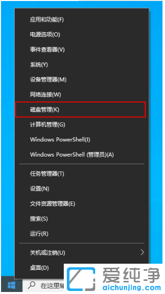 新电脑win10纯净版只有c盘怎么新建磁盘分区