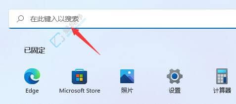 win11搜索栏如何使用-win11系统搜索栏使用教程