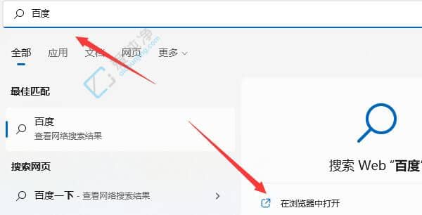 win11搜索栏如何使用-win11系统搜索栏使用教程