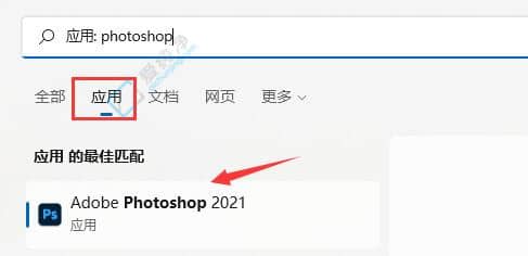 win11搜索栏如何使用-win11系统搜索栏使用教程