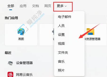 win11搜索栏如何使用-win11系统搜索栏使用教程
