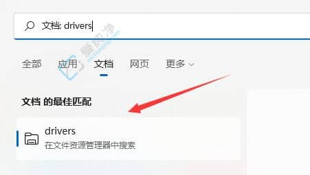 win11搜索栏如何使用-win11系统搜索栏使用教程