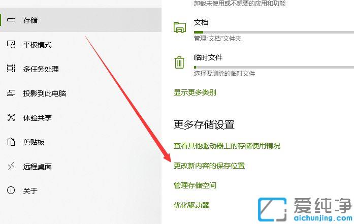 win10应用商店修改路径设置图文教程_如何更改win10应用商店下载文件位置