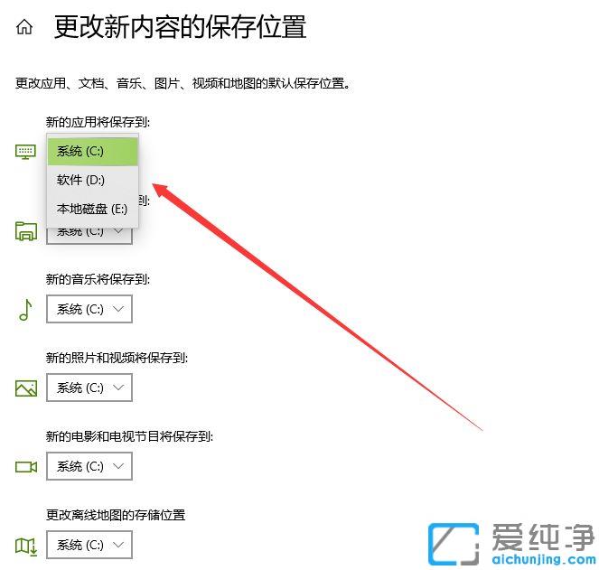 win10应用商店修改路径设置图文教程_如何更改win10应用商店下载文件位置