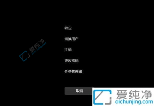 win11如何取消密码登录电脑-win11去除开机密码