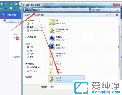 chrome程序包无效无法安装插件怎么办_chrome安装插件时提示程序包失败的修复方法