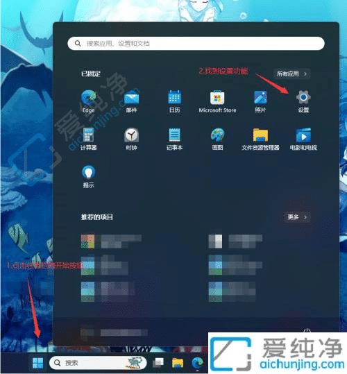 win11电脑密码在哪里设置-win11电脑在哪里设置开机密码