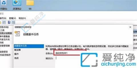 win11如何最简单定时关机-win11定时关机在哪里设置