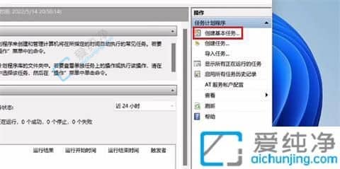 win11如何最简单定时关机-win11定时关机在哪里设置