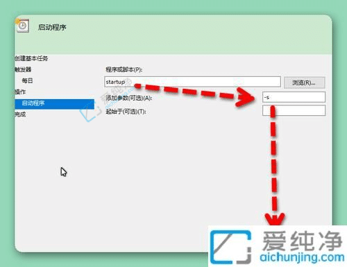 win11如何最简单定时关机-win11定时关机在哪里设置