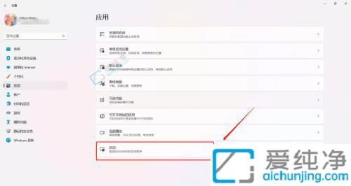 win11该如何管理开机启动项-win11开机自启动在哪里设置