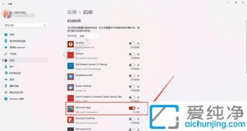 win11该如何管理开机启动项-win11开机自启动在哪里设置
