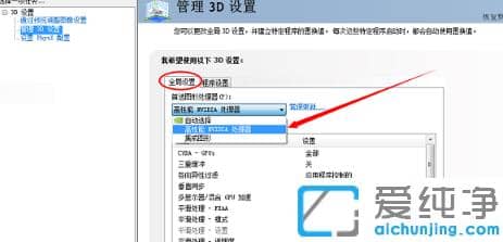 win7纯净版怎么提高游戏帧数