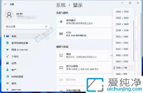 win11怎么调分辨率-win11怎么更改屏幕分辨率