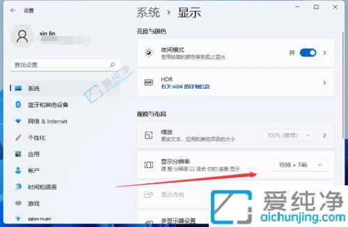 win11怎么调分辨率-win11怎么更改屏幕分辨率
