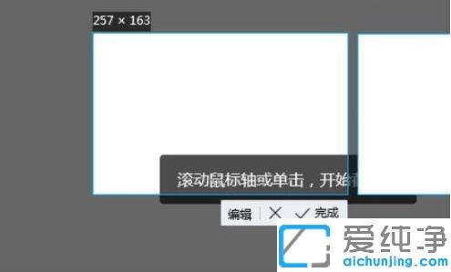 win10系统qq长截图设置教程_win10系统怎么用qq截长图