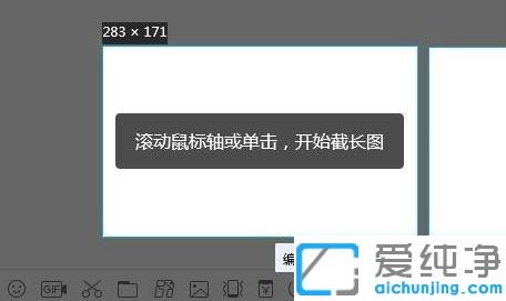 win10系统qq长截图设置教程_win10系统怎么用qq截长图